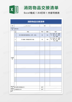 酒店辦公設(shè)備采購清單表,酒店辦公設(shè)備采購清單表與安全設(shè)計(jì)解析方案,最新正品解答定義_MR47.37.60