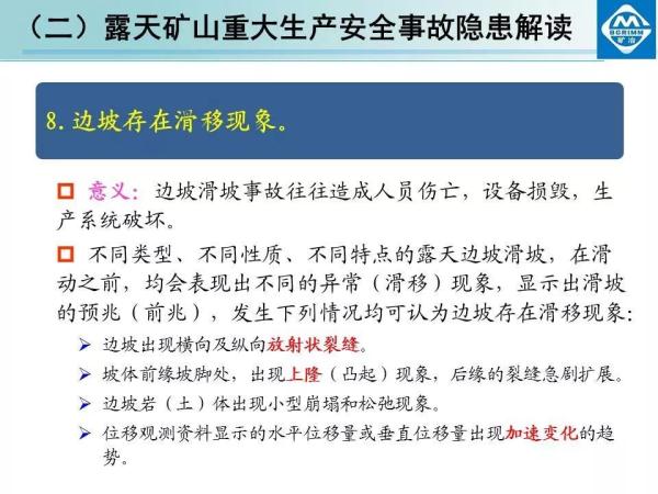 非金屬礦山安全,非金屬礦山安全預測解析說明,高效實施方法分析_新版本76.16.95