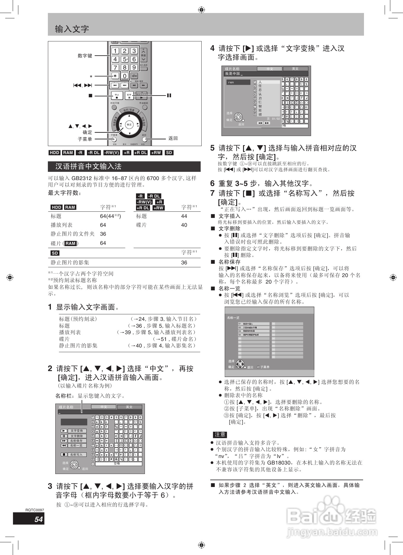 2024年12月21日 第38頁