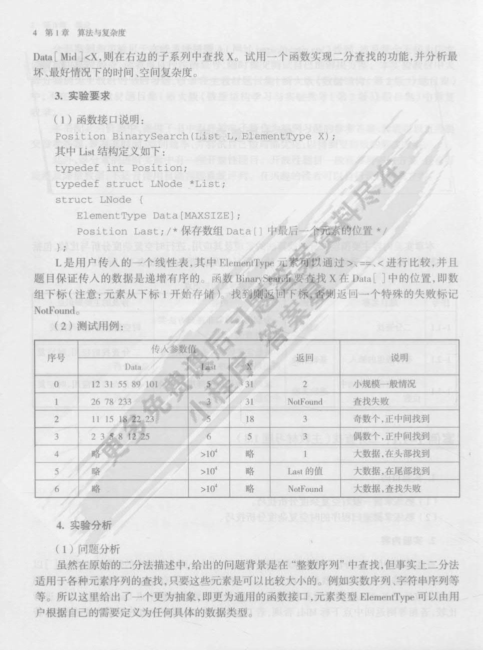 再生膠配方解密,再生膠配方解密，DX版的前沿說明解析,數據分析驅動決策_版權頁97.30.88