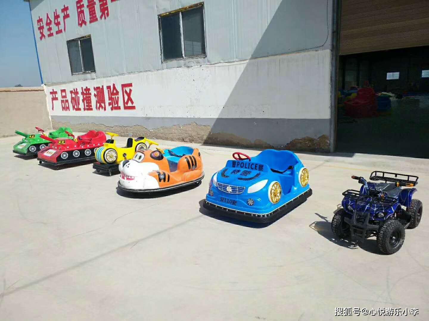 碰碰車工作人員,碰碰車工作人員的角色定位與職責探討——投資版視角下的精細定義,高效解讀說明_版次35.97.15