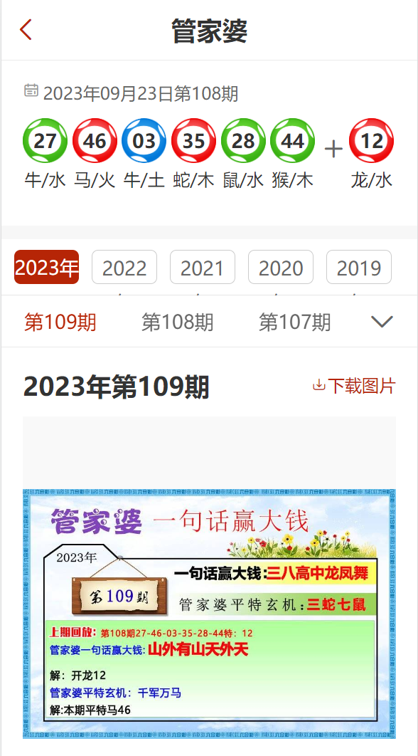 管家婆精準2024免費大全,關(guān)于管家婆精準2024免費大全與快速響應(yīng)方案落實的探討,實踐解答解釋定義_創(chuàng)新版81.90.18