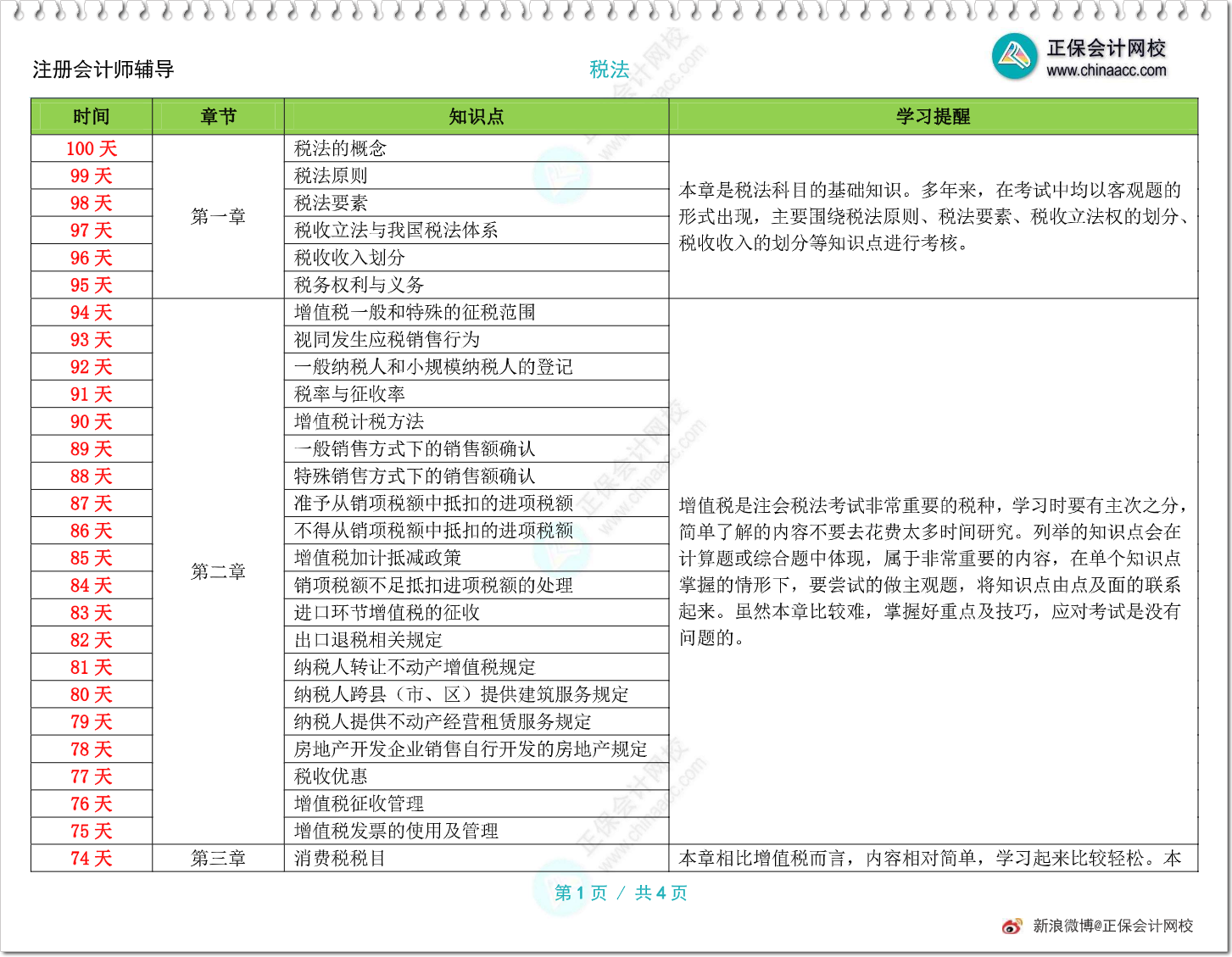 香港今期開獎(jiǎng)結(jié)果查詢2024年,香港今期開獎(jiǎng)結(jié)果查詢與高效計(jì)劃設(shè)計(jì)實(shí)施——鉛版14.90.29的探討,快速方案落實(shí)_牙版23.98.55