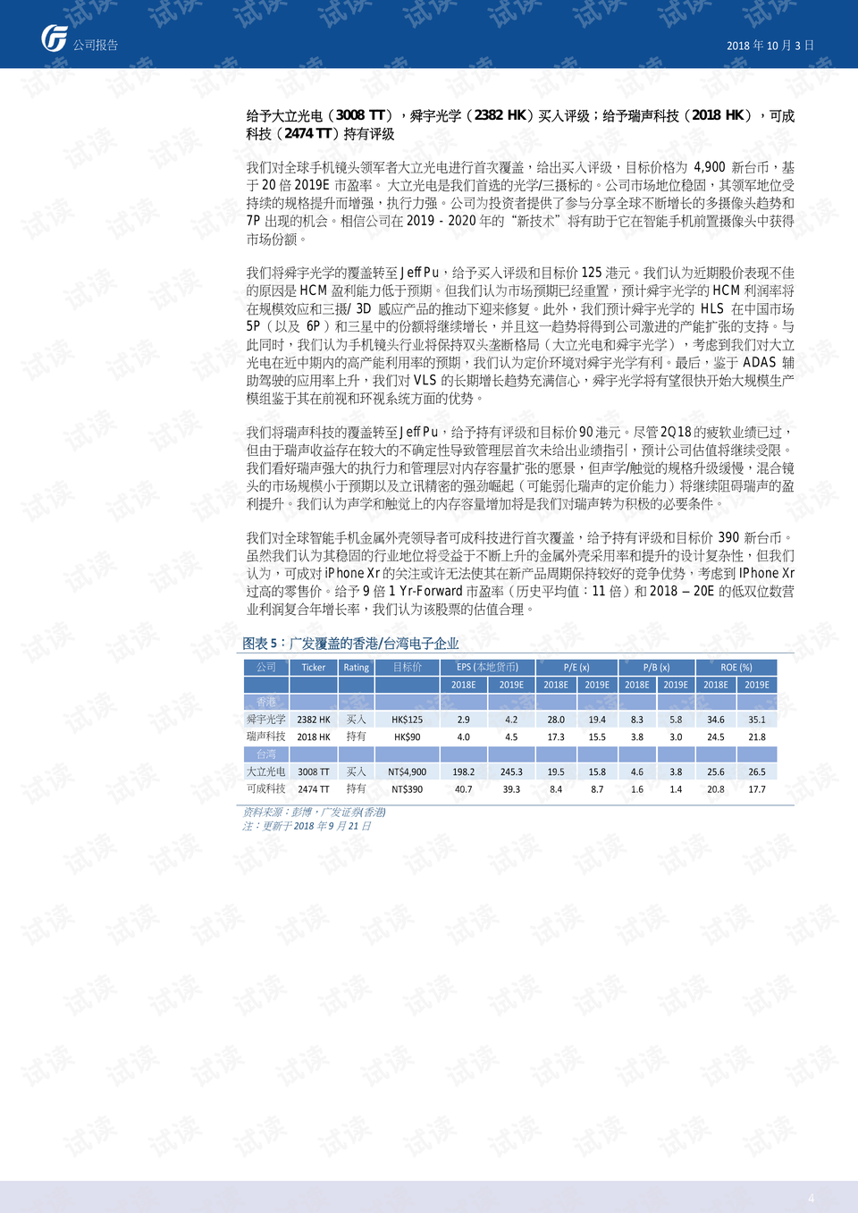 香港2025資料免費大全,香港2025資料免費大全與新興技術推進策略，WearOS的新篇章,精細化評估解析_版齒58.17.62