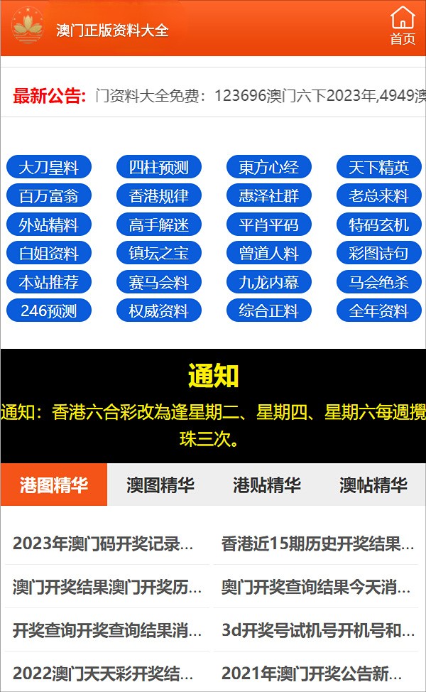 澳門三肖三碼精準100%新華網,澳門三肖三碼精準與新華網動態分析解釋定義——探索背后的文化現象與技術發展,全面設計執行策略_領航款41.21.73