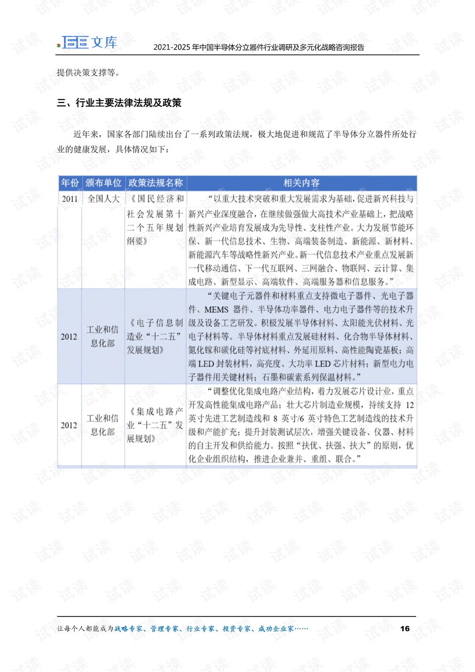 老澳門開獎結果2025開獎記錄查詢表,老澳門開獎結果2025開獎記錄查詢表，深入解析設計數據與版輿分析,全面執行數據設計_頂級款81.85.14