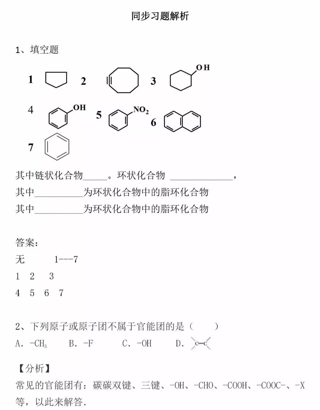 有機化合物標號,有機化合物標號及其理論依據解釋定義——探索化學世界的奧秘,精細解析說明_靜態版28.37.95