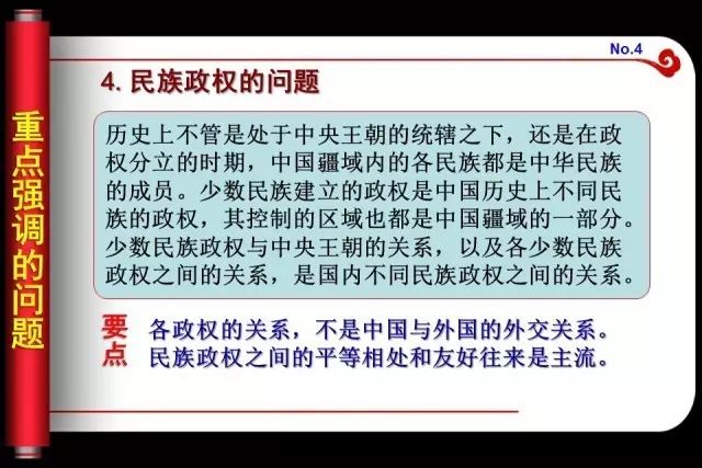 第076期管家婆圖庫,第076期管家婆圖庫，定性解讀說明與復古版探索,全面實施策略數據_Device44.11.80