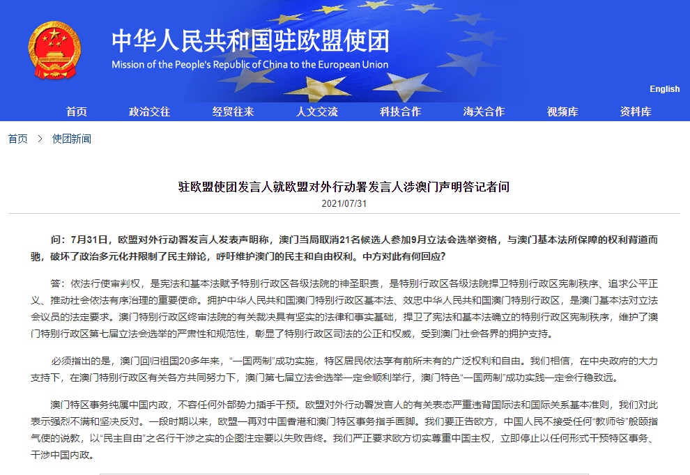 澳門最準的資料免費公開600,澳門最準的資料免費公開與專業研究的深度解析,動態解析說明_pack77.50.73