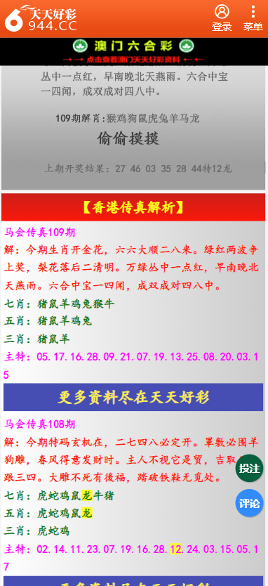 二四六天天彩資料大全,二四六天天彩資料大全與最新數(shù)據(jù)解析，定義與探索,綜合計劃定義評估_WearOS75.63.88