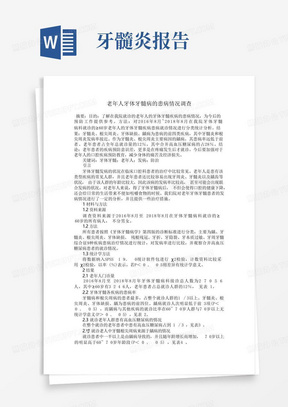 牙體牙髓病是哪些癥狀,牙體牙髓病的癥狀與綜合研究解釋定義,綜合評估解析說明_專業款30.81.80