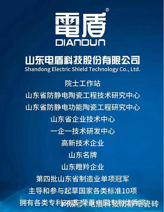 防靜電施工標準,防靜電施工標準與全面設計執行方案,迅捷解答問題處理_UHD版15.37.31