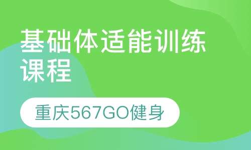 健身培訓學院排行榜,健身培訓學院排行榜及數據實施整合方案GM版探討,科學解答解釋定義_安卓版74.14.80