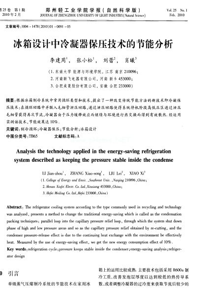 冷凝儀器,金版冷凝儀器數據解讀說明,實地評估說明_紀念版49.26.96