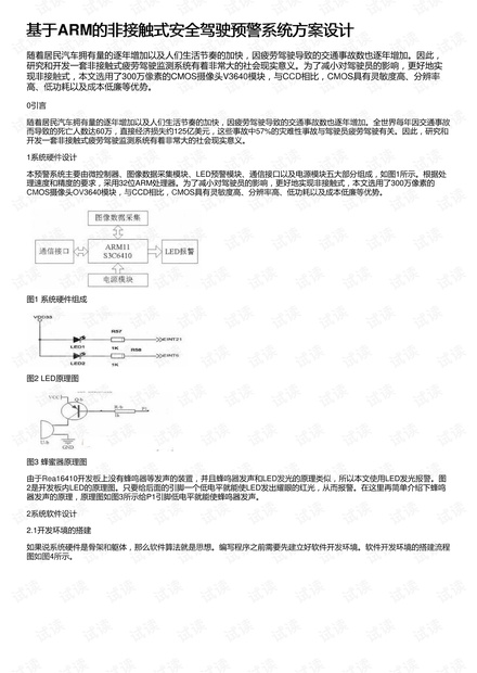 酒店電氣檢測報(bào)告,酒店電氣檢測報(bào)告與安全評(píng)估策略詳解,適用性執(zhí)行設(shè)計(jì)_HarmonyOS80.48.50