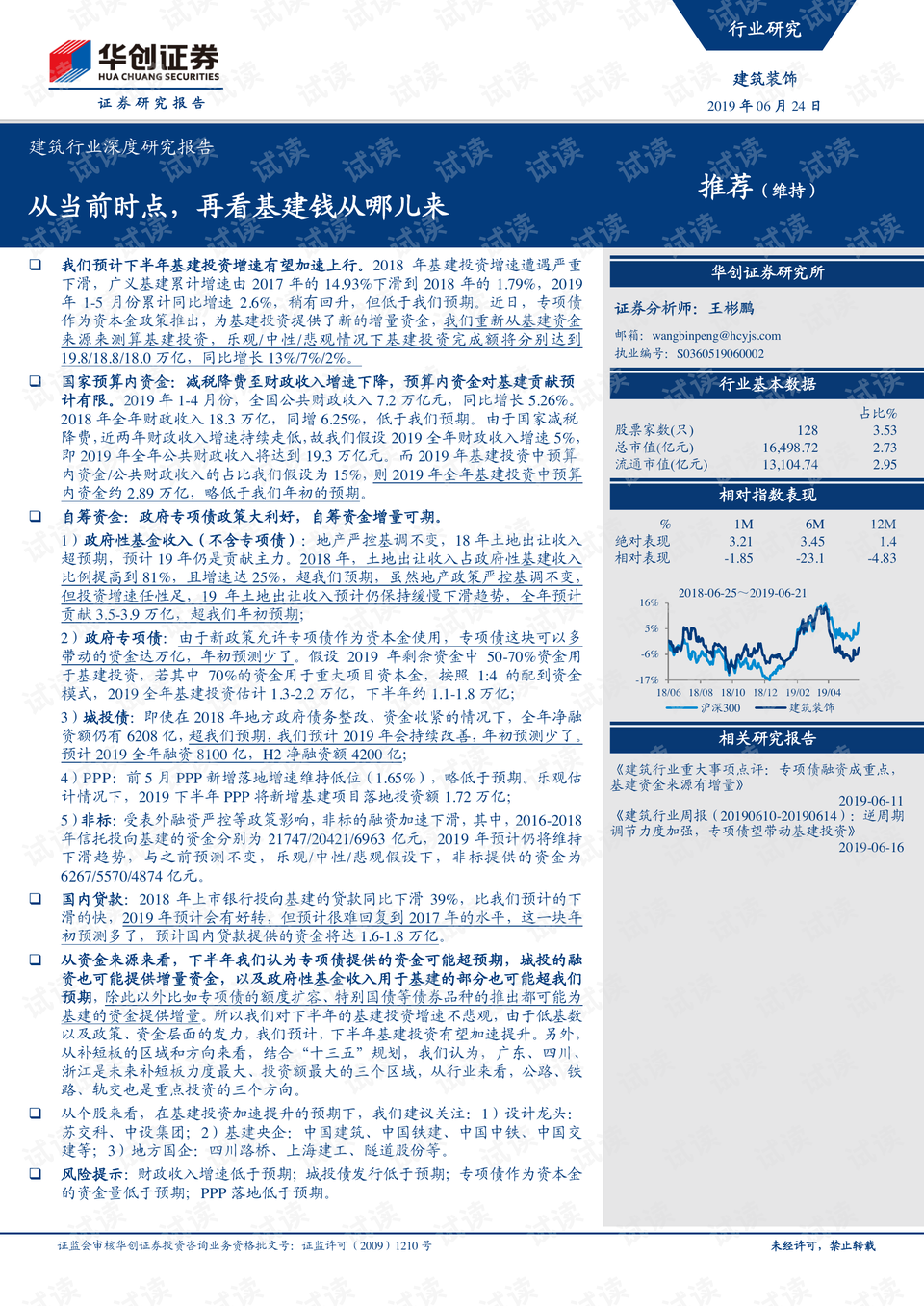 棉麻生產,精細定義探討，棉麻生產的深度探究與專業款59.72.25,權威方法推進_游戲版70.19.22