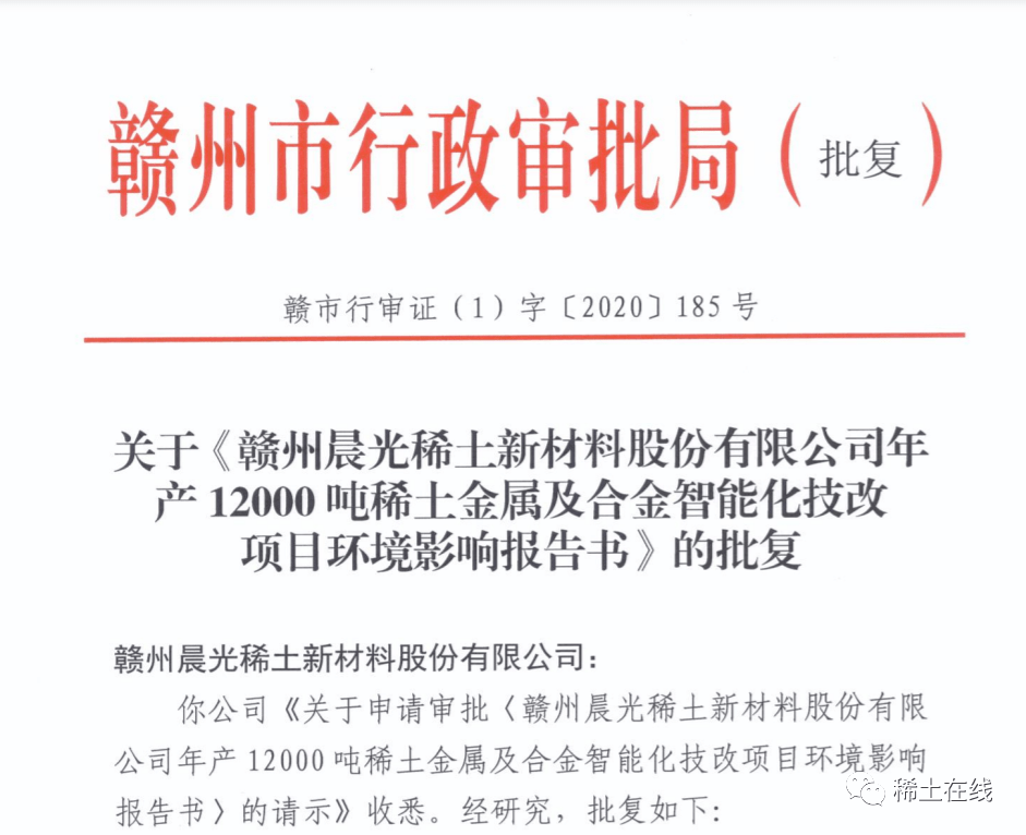 稀土金屬及合金的制取方法,稀土金屬及合金的制取方法與可靠性操作方案——鉑金版72.49.59探索,權(quán)威分析解釋定義_錢包版97.39.19