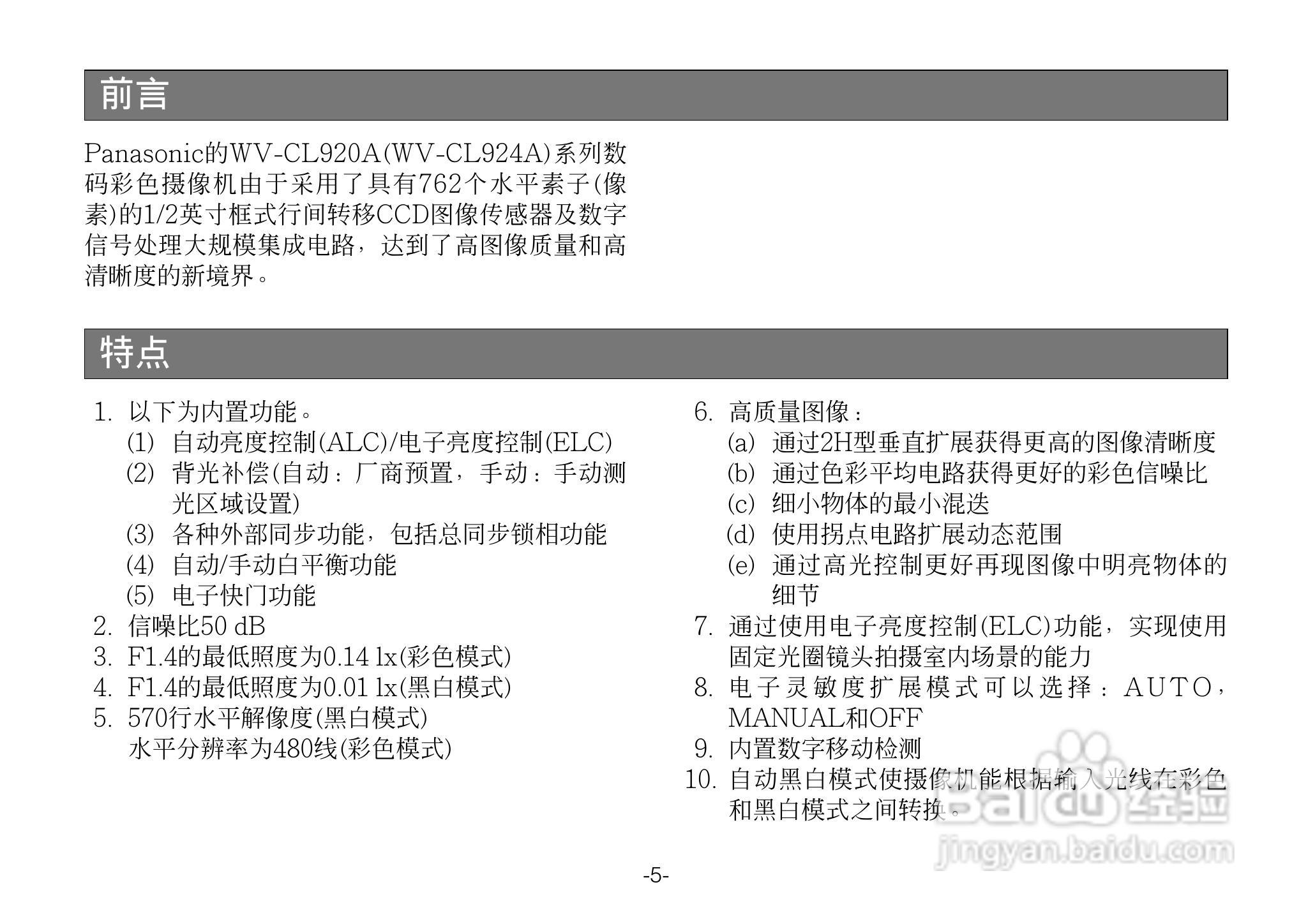 cl3021使用說明書,CL3021使用說明書及精細化評估解析,精細化計劃執行_旗艦版78.74.94