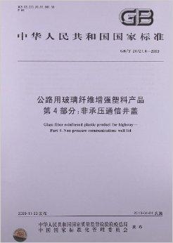 纖維增強塑料制品,纖維增強塑料制品，最新熱門解答定義與前沿應用探索_8K視界下的前沿科技,統計分析解釋定義_試用版61.29.37