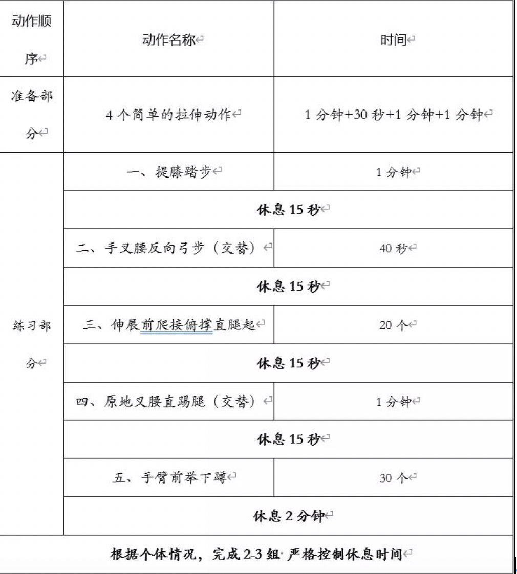 徒手健身計(jì)劃一周表 男士,徒手健身計(jì)劃一周表，男士平衡性策略實(shí)施指導(dǎo),持續(xù)計(jì)劃實(shí)施_4DM78.21.77