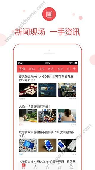 香港東網新聞app,香港東網新聞app的現狀解析說明,實踐數據解釋定義_退版69.23.15