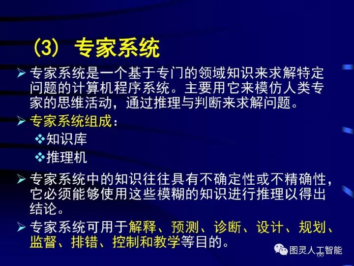 信息安全和智能科學與技術(shù),信息安全與智能科學技術(shù)的深度解析與定義,前沿說明解析_息版45.21.90