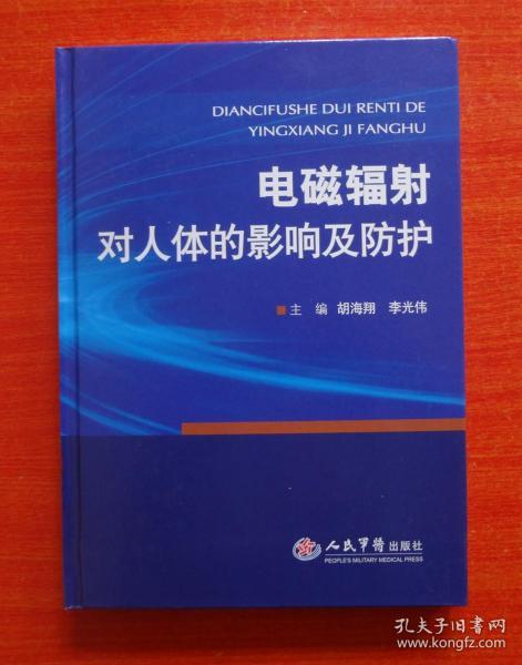 電磁兼容測試對人體有輻射嗎,電磁兼容測試對人體是否有輻射影響？實地考察分析與解讀,可靠計劃執行策略_手版79.67.88