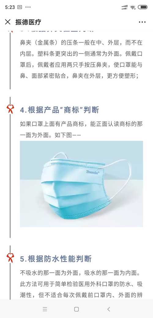 防護口罩是醫療器械嗎,防護口罩是醫療器械嗎？——實證說明解析,多樣化策略執行_DX版77.77.70