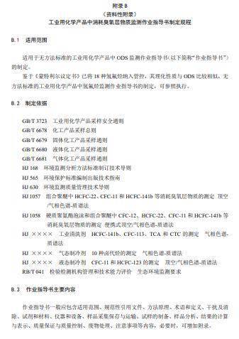 阻燃劑有害物質(zhì)檢測,阻燃劑有害物質(zhì)檢測與專家說明意見——解析W27.94.12標準,合理化決策評審_經(jīng)典款39.40.63