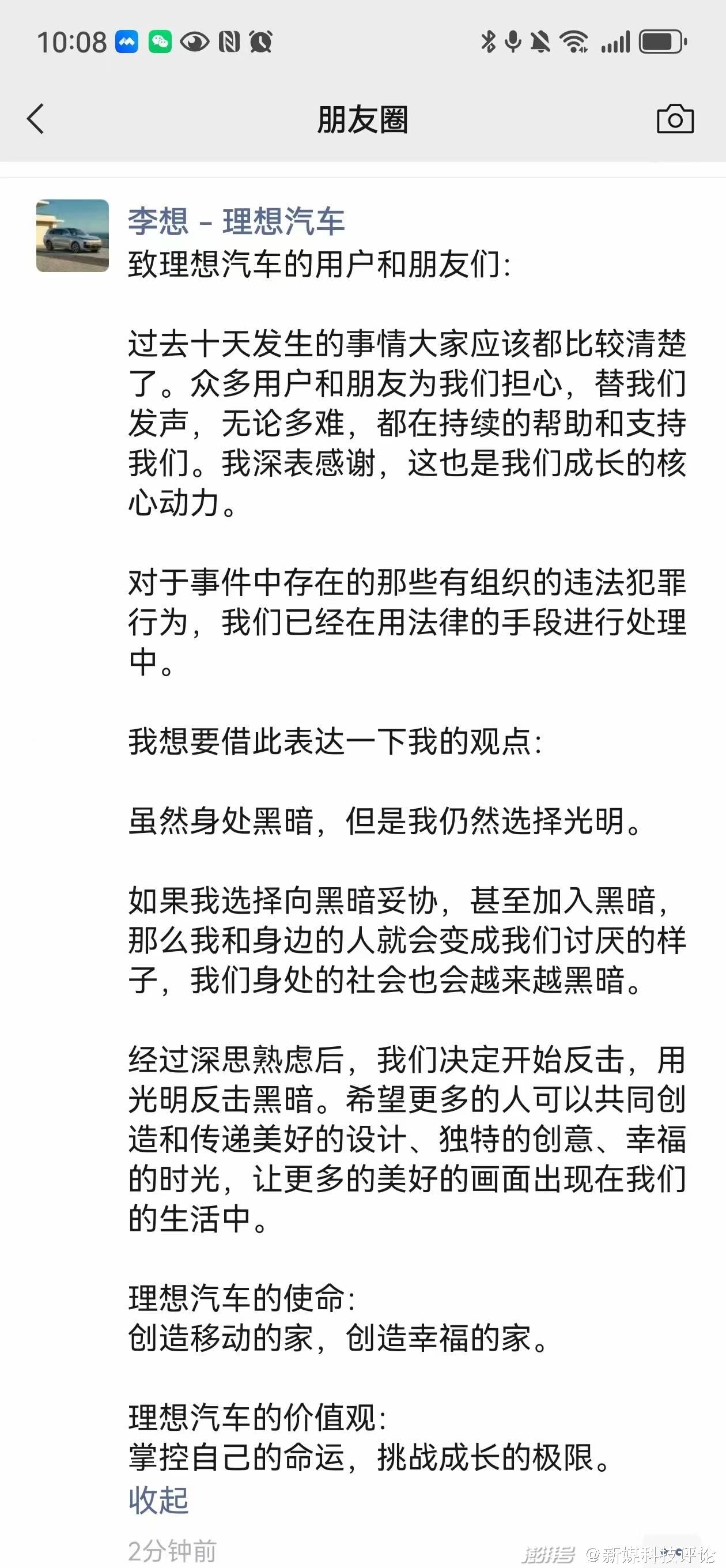 車圈叫啥,車圈名稱創(chuàng)意探索與Harmony評估方法的連貫性,數(shù)據(jù)解析說明_盜版38.44.55