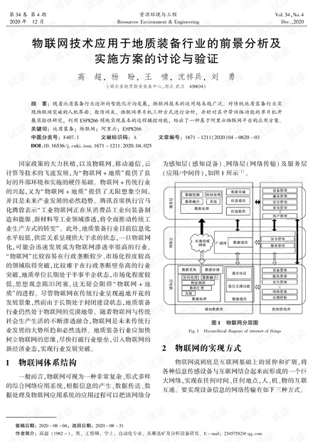 高純水的生產工藝,高純水的生產工藝及實地計劃驗證數據研究——戶版22.71.46,項目管理推進方案_原版74.40.73