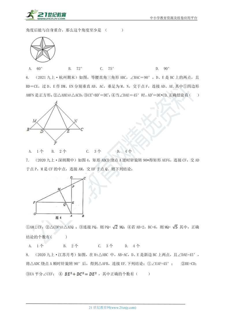 風輪旋轉頻率,風輪旋轉頻率與迅捷解答計劃落實的專屬款探索,實地驗證數據計劃_排版55.83.48