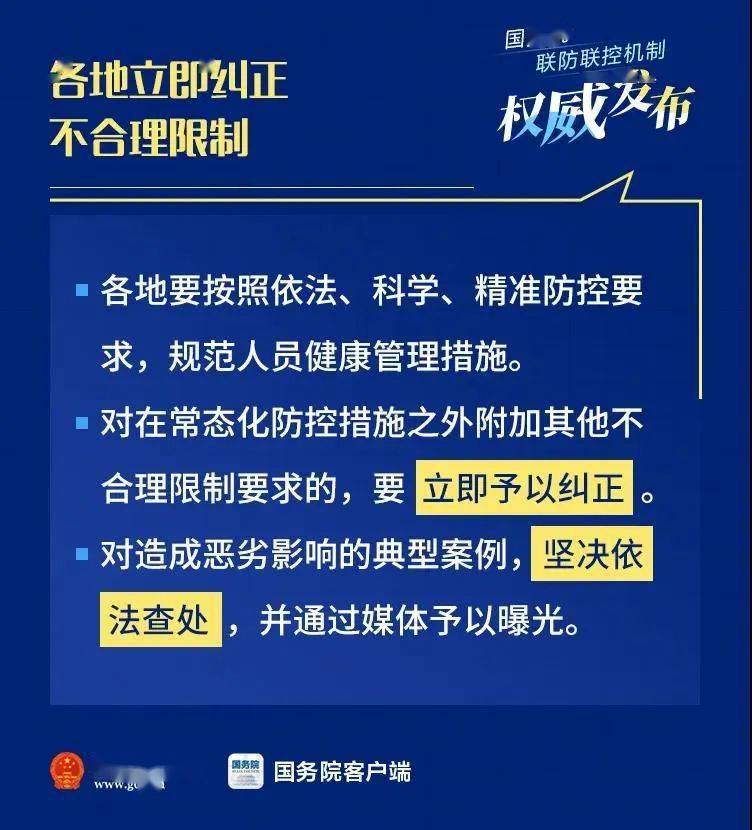 新澳精準資料免費提供風險提示,新澳精準資料風險提示與綜合計劃定義評估——精英版1.16.28,高效實施策略設計_蘋果版82.67.93