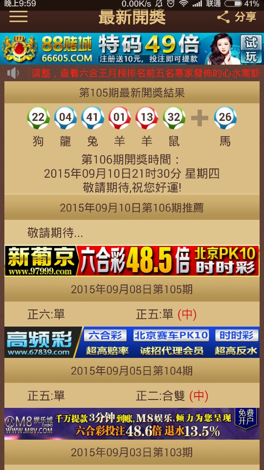 2024澳門特馬今晚開獎138期,關于澳門特馬開獎的科學化方案實施探討——以第138期為例的探討與FT99.29.81的應用分析,實地計劃設計驗證_桌面款37.94.56