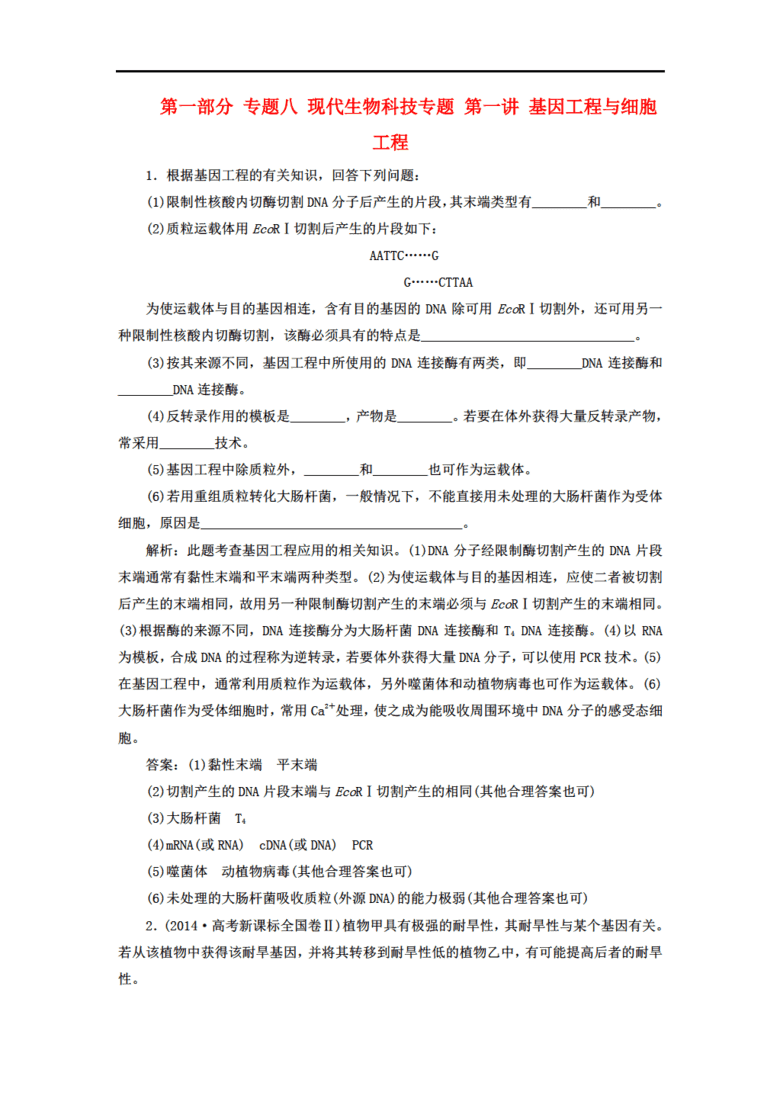 2025新澳正版免費資料