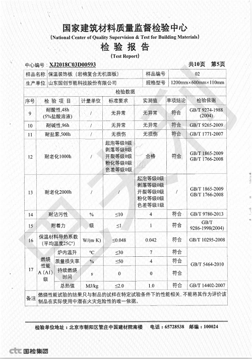 2025年1月6日 第37頁