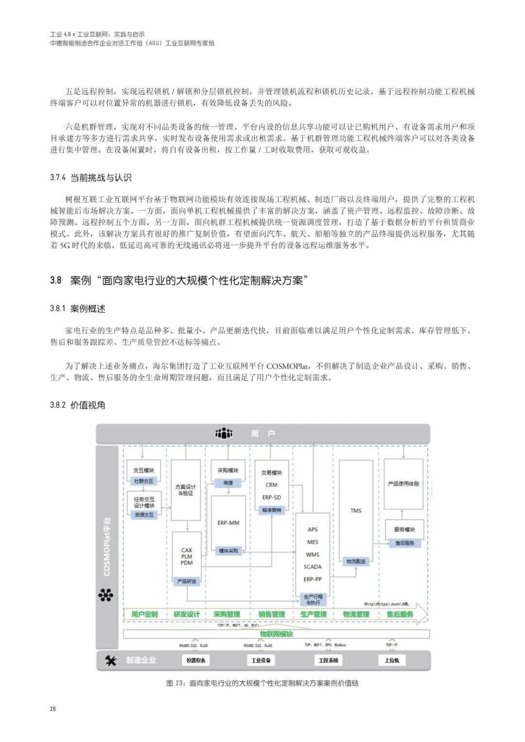 筷子的數(shù)據(jù),筷子的數(shù)據(jù)，全面實施分析數(shù)據(jù)的重要性與潛力展望,實地驗證策略數(shù)據(jù)_重版88.88.83