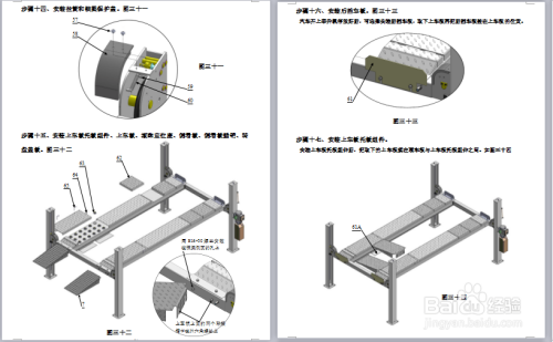 舉升機挖坑圖,舉升機挖坑圖與綜合數據解析說明——三版探討（關鍵詞，舉升機挖坑圖、綜合數據解析說明、三版61.57.62）,專業執行問題_高級款71.36.18