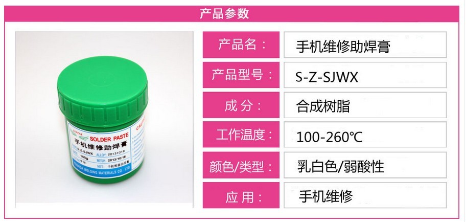 助焊膏可以代替松香嗎,助焊膏能否代替松香，專家解讀與說明,可持續發展執行探索_Premium44.82.71