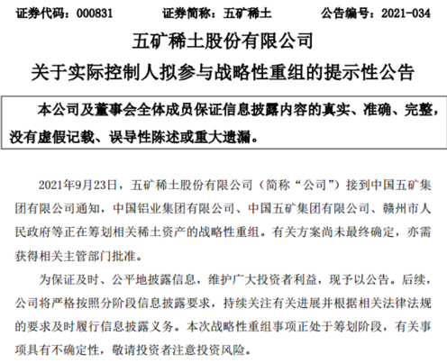 稀土加工龍頭企業,稀土加工龍頭企業實施快速解答策略的新篇章,高效設計計劃_領航款44.69.92