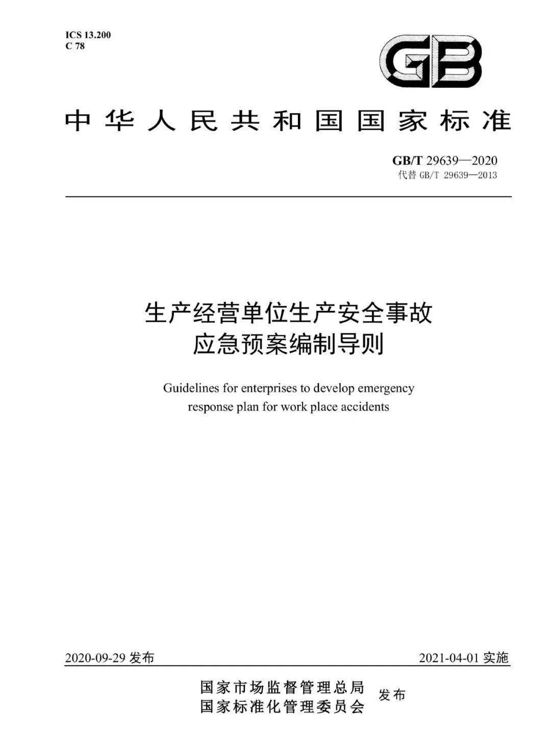 液化氣牌照,液化氣牌照與可行性方案評估，Gold55.22.26項目的深度探討,迅速解答問題_限定版96.43.44