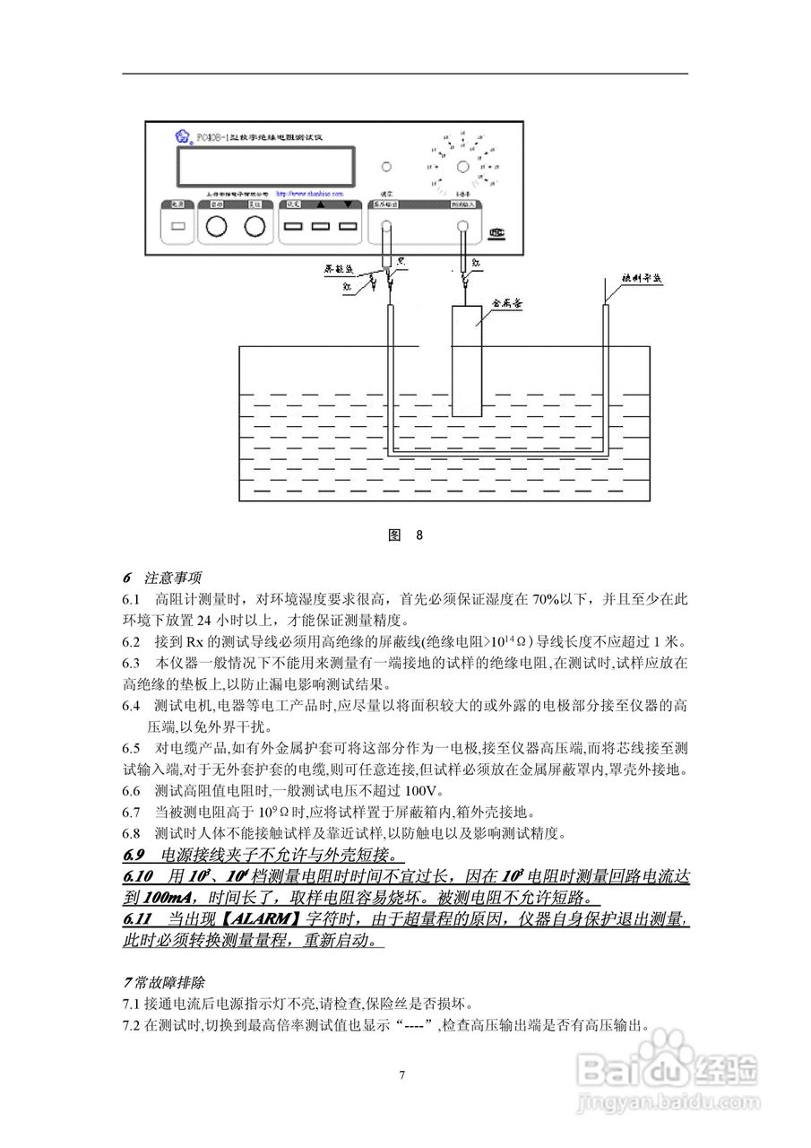 絕緣材料測試標準,絕緣材料測試標準與實地考察數據分析，工具版探討,綜合評估解析說明_兒版97.62.85