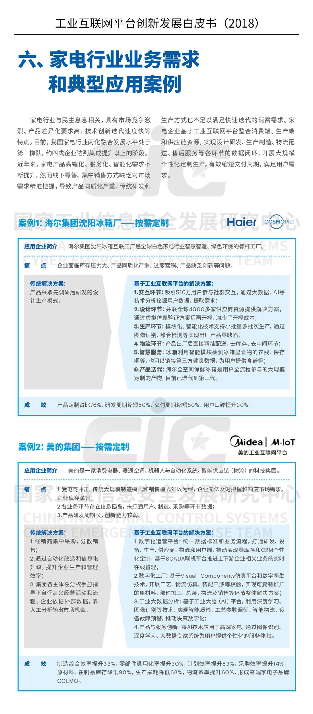 保健品網站icp備案需要什么資料,構建保健品網站ICP備案流程及項目管理推進方案,實時說明解析_版子38.27.50