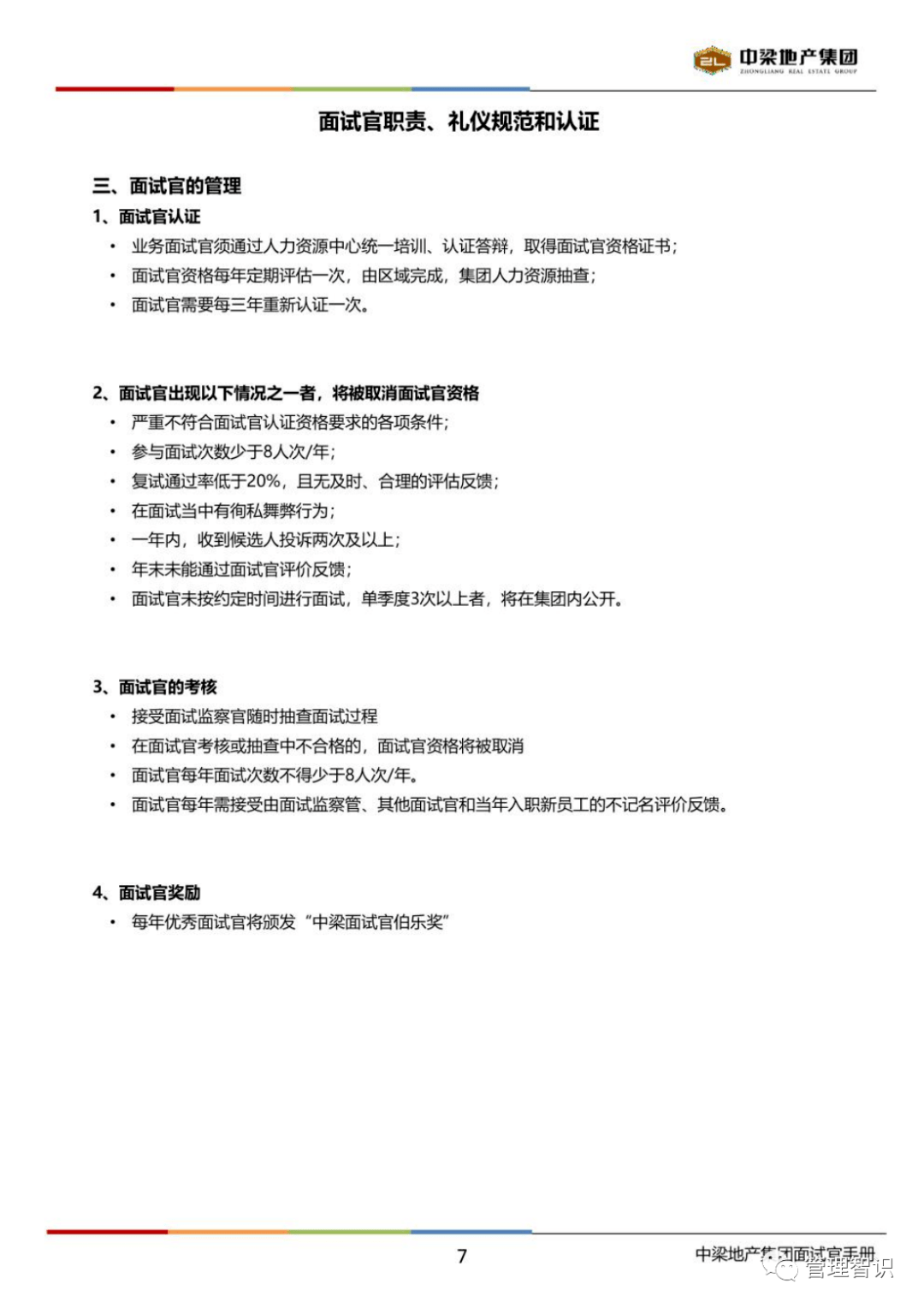 周錦銀簡歷,周錦銀簡歷及實時說明解析（重版 93.16.53）,實踐性計劃實施_豪華款17.70.62