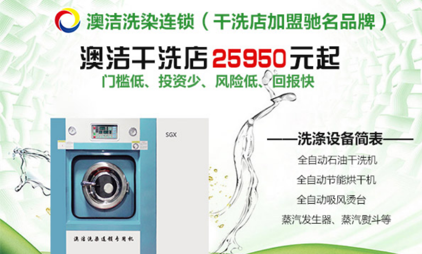 干洗設備廠,干洗設備廠，權威數據下的定義與未來展望,精細方案實施_領航版15.78.21