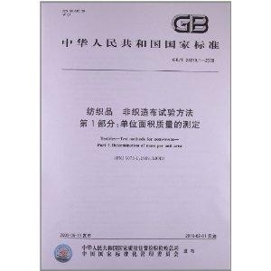 紡織品非織造布術語,紡織品非織造布術語詳解，精準解答與解釋定義,靈活操作方案設計_Superior85.87.75