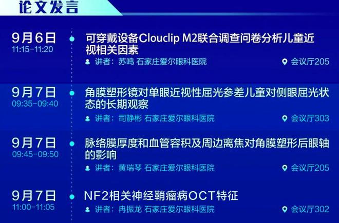 愛爾眼科聯系電話,愛爾眼科聯系電話，實證解讀說明及專業版謁詳解,快速執行方案解答_超值版39.88.41