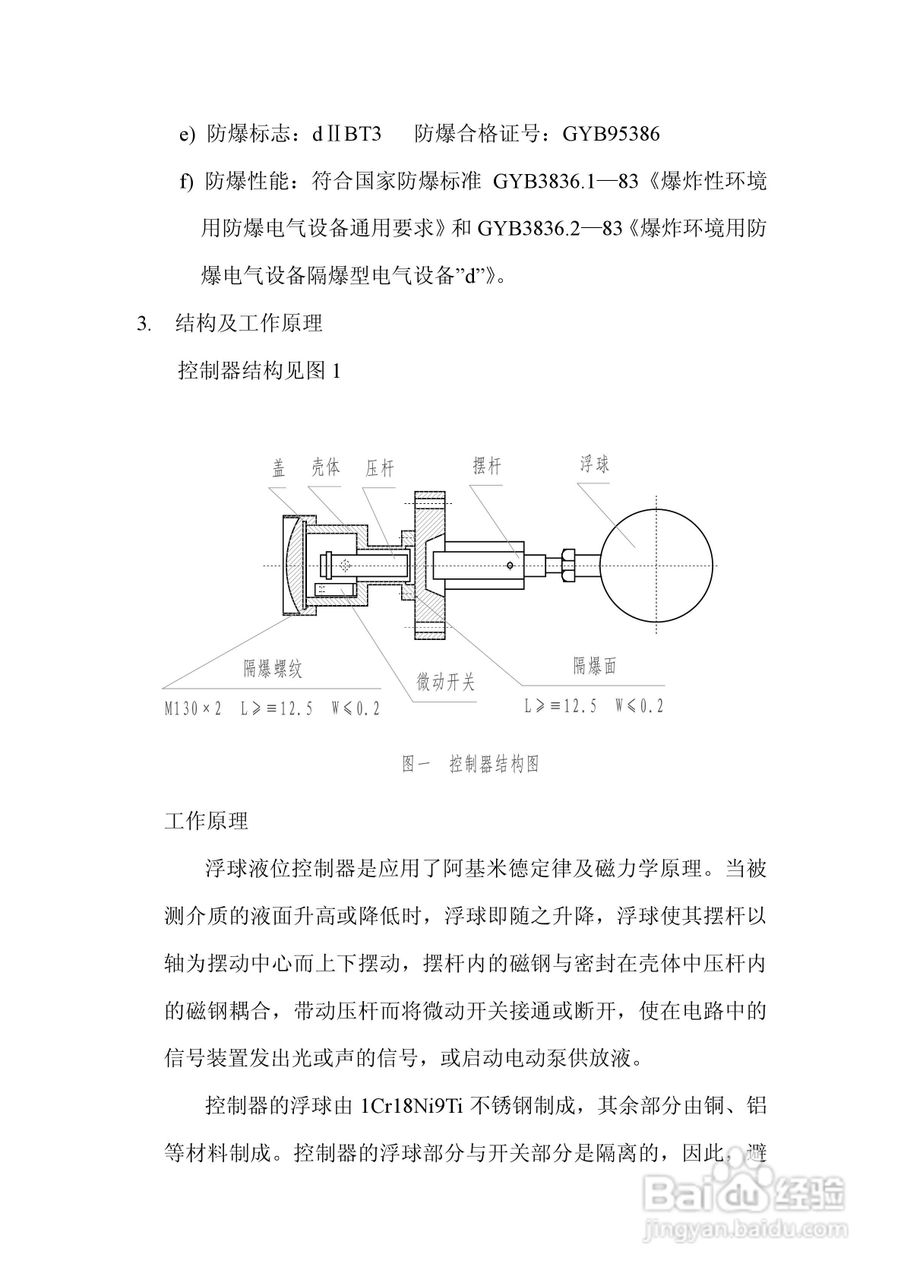 液位控制器怎么安裝,液位控制器安裝指南，專業分析解析說明,系統化分析說明_鉑金版56.11.71