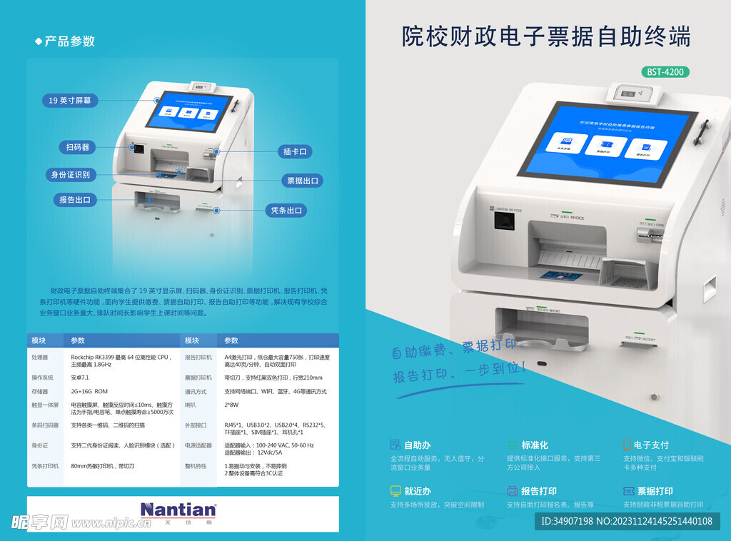 數據應用解析