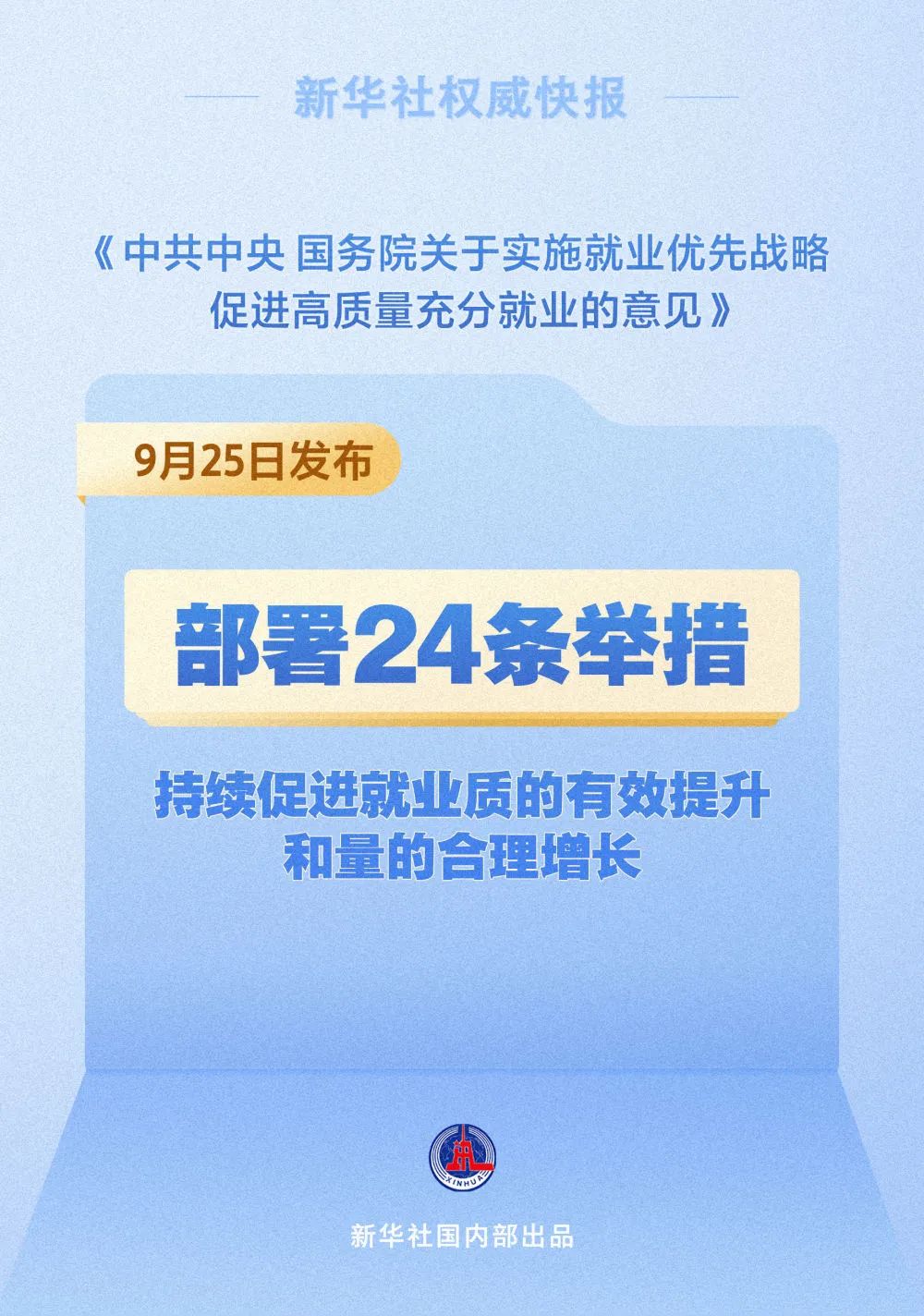 澳門2025最新飲料大全,精準分析實施步驟_版式85.40.95